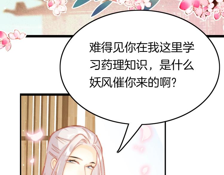 第20话 水落石出23