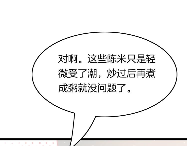 第24话 如何选择17