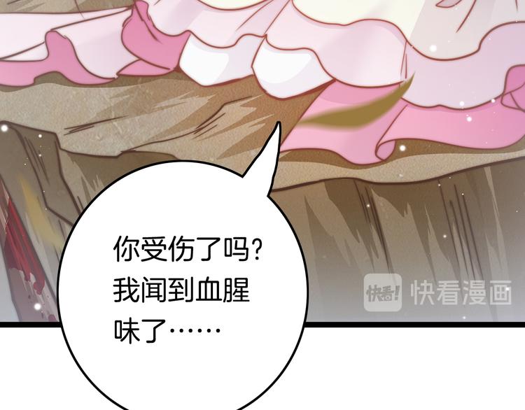 第51话 三皇子受伤93