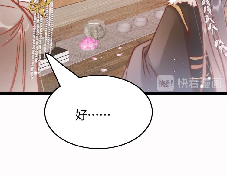 第44话 玉合欢84