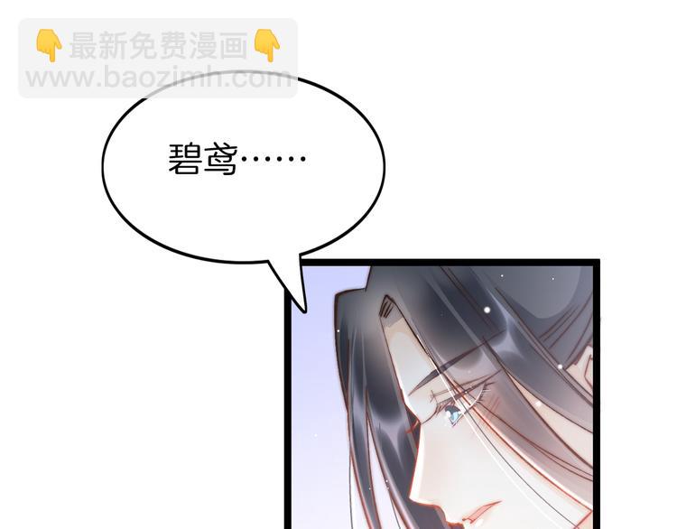 第46话 但愿君心似我心41