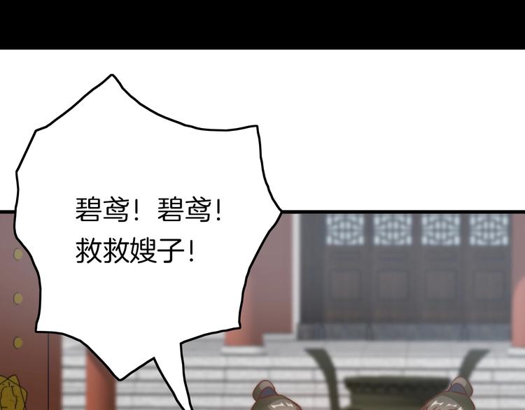 第4话 恶嫂子的下场75