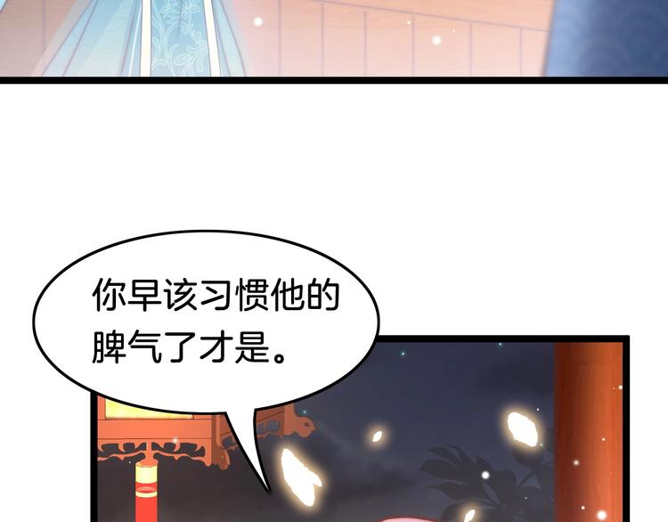 第23话 王爷吃醋64