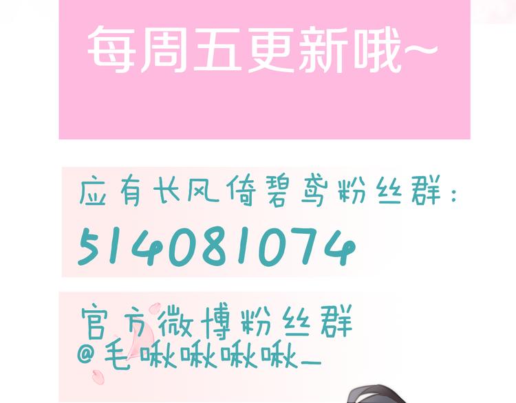 第51话 三皇子受伤156