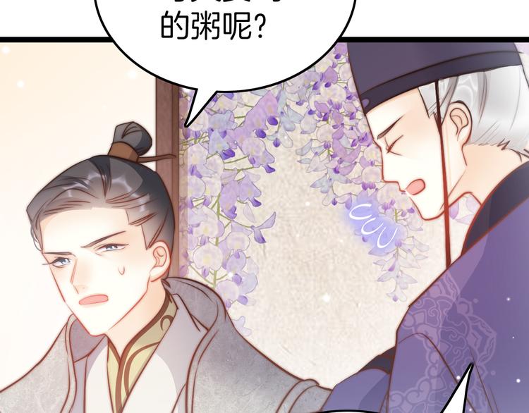 第58话 皇帝身体抱恙86