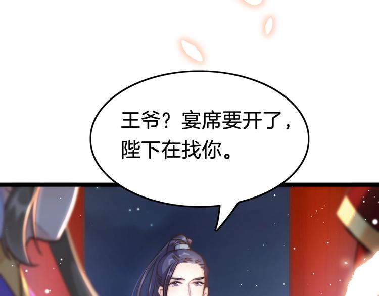 第18话 终得赞赏却遭诬陷32