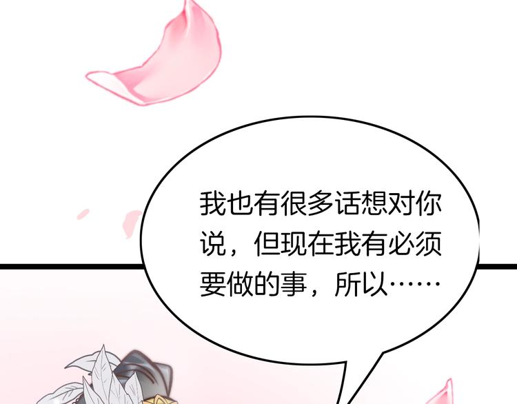 第30话 突然消失？75