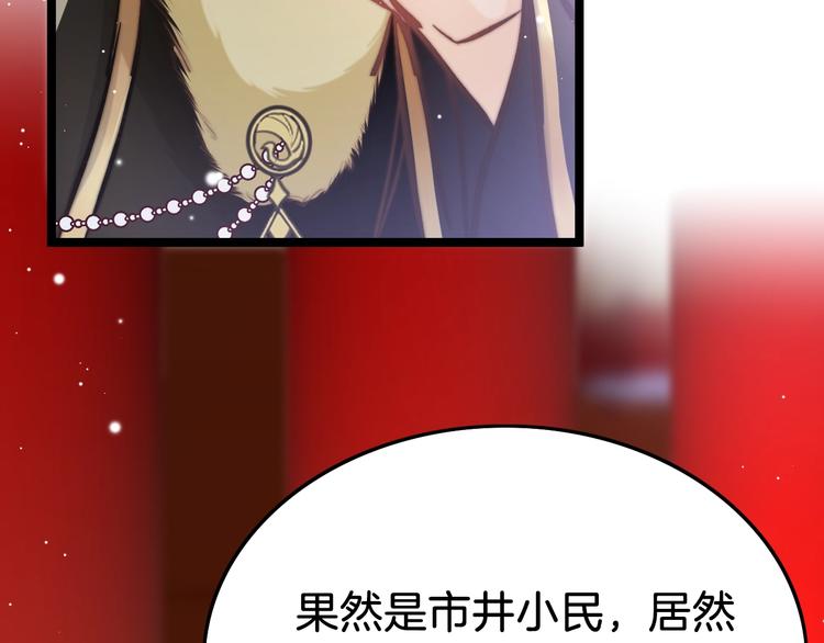 第18话 终得赞赏却遭诬陷70