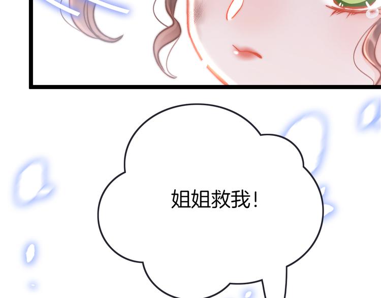 第43话 郡主童年17