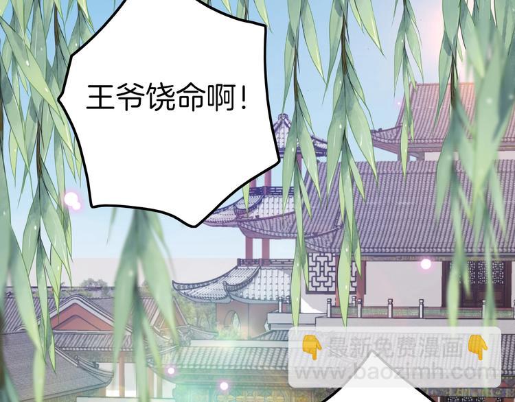 第4话 恶嫂子的下场106