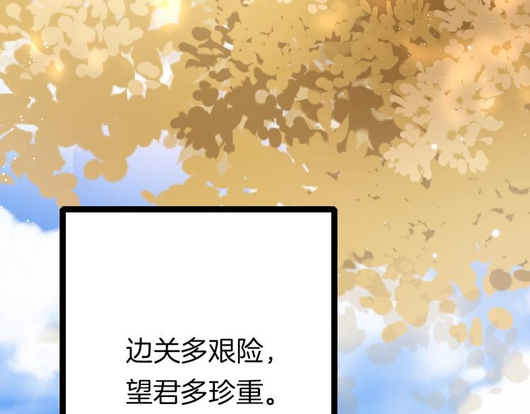 第30话 突然消失？92