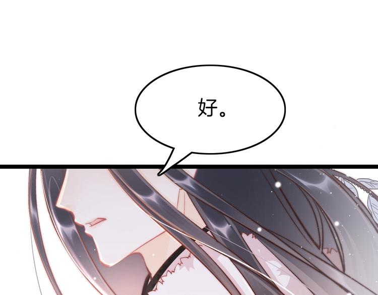 第33话 陪在你身边138