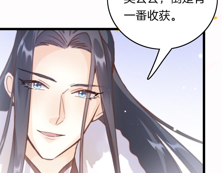 第59话 太后的真实身份136