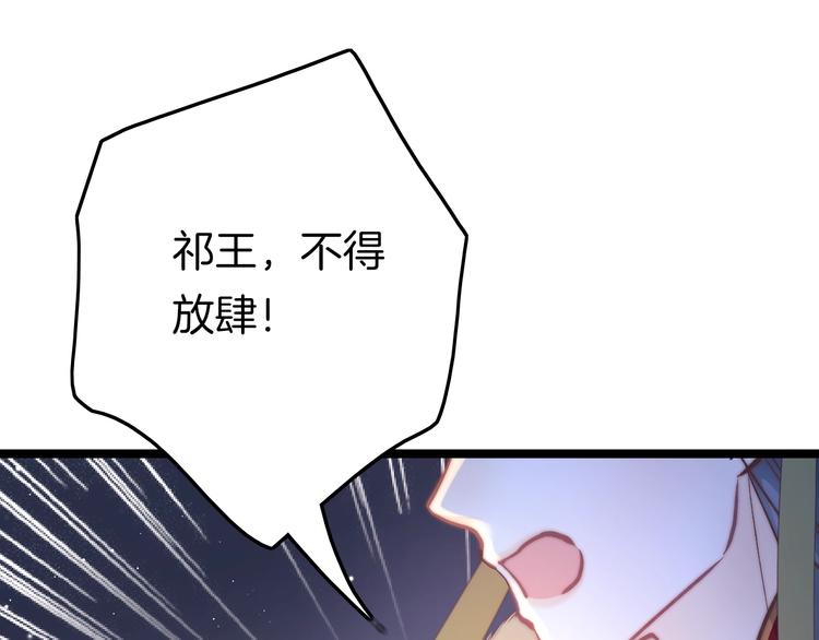 第19话 危急时刻王爷出手88