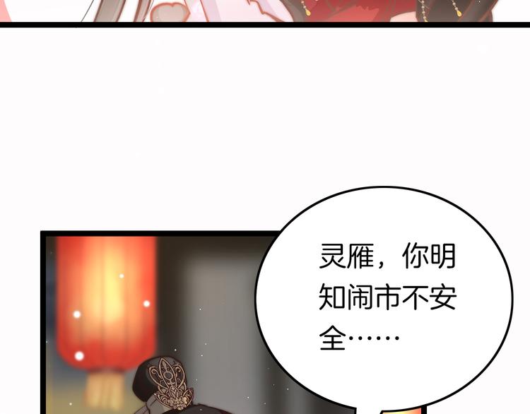 第46话 但愿君心似我心87