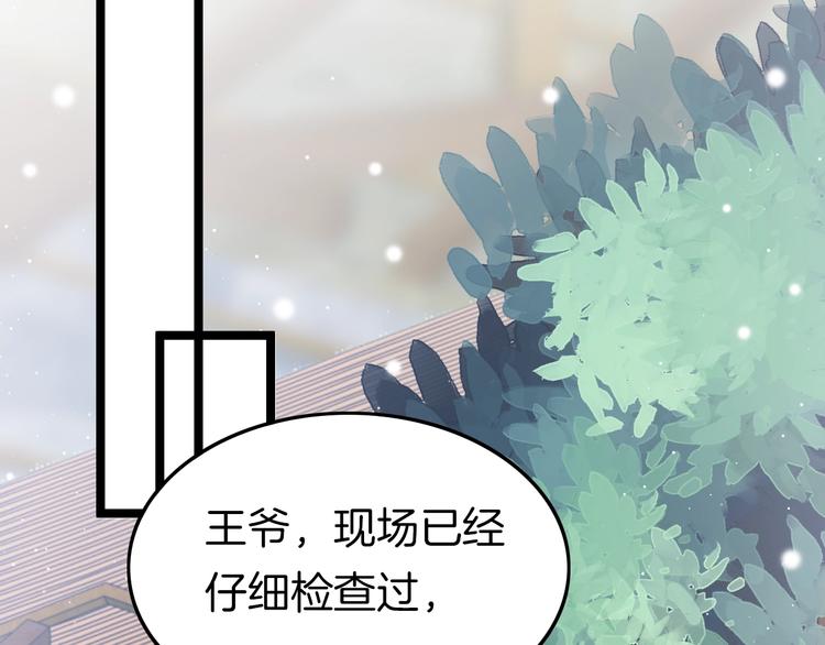 第26话 厨娘遭难20