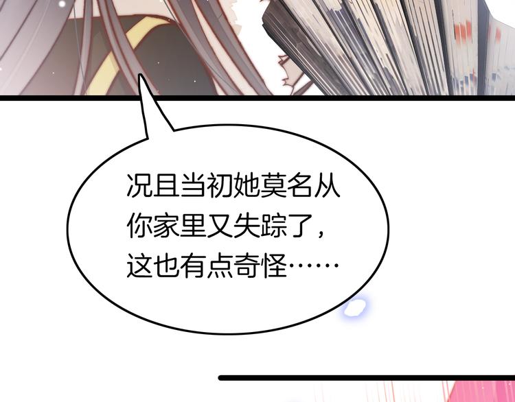 第43话 郡主童年70