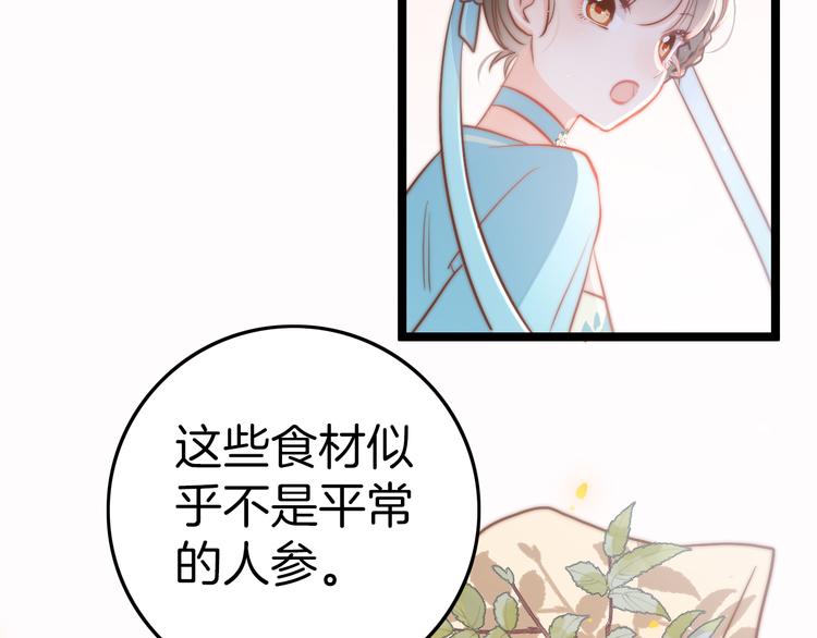 第58话 皇帝身体抱恙127