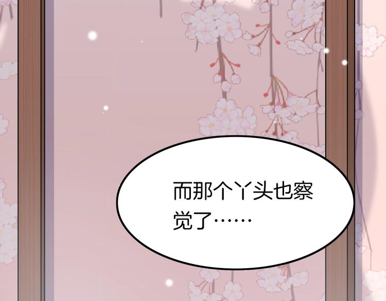 第7话 危险的花香115