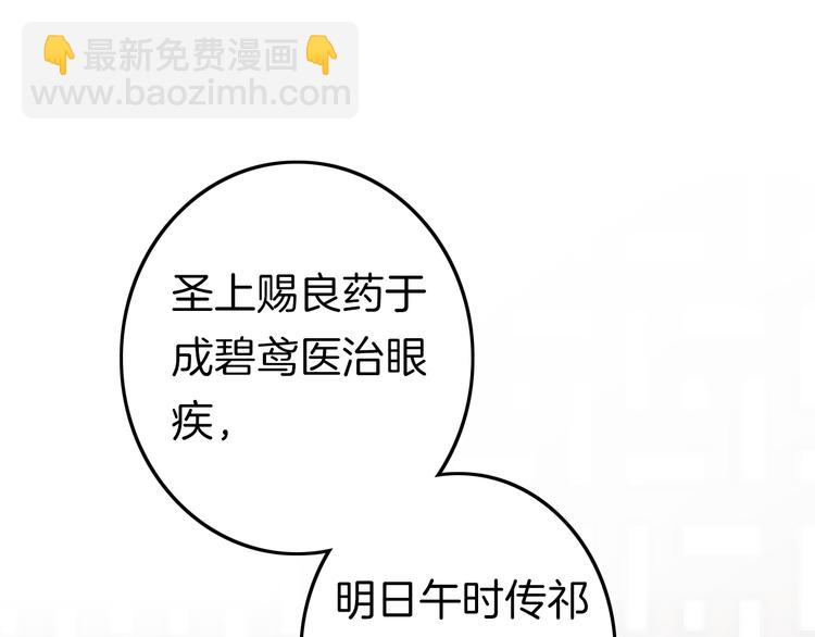 第54话 你们不可能在一起146
