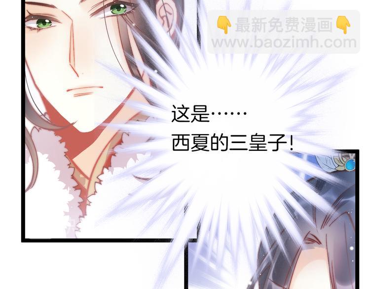 第39话 和亲21