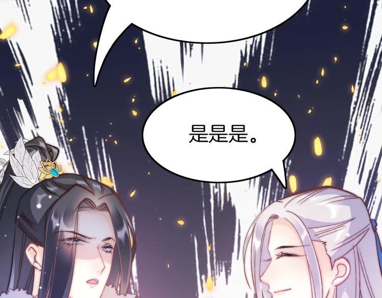 第12话 她不是外人101