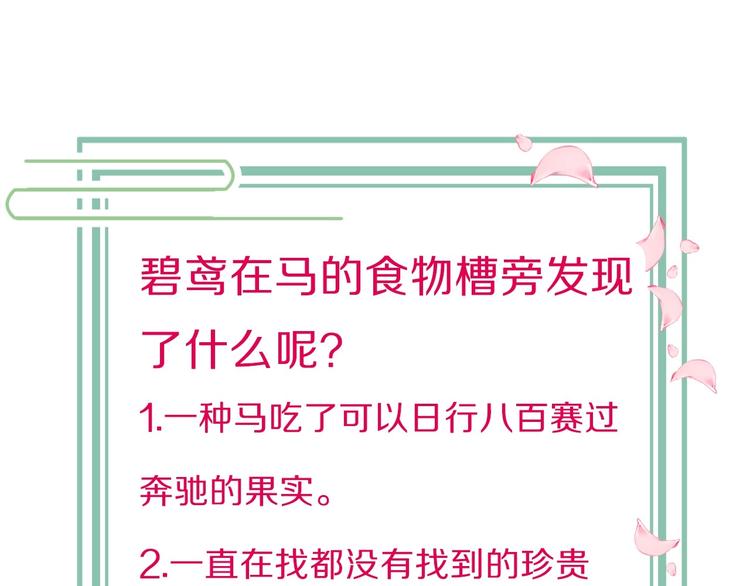 第8话 温柔乡156