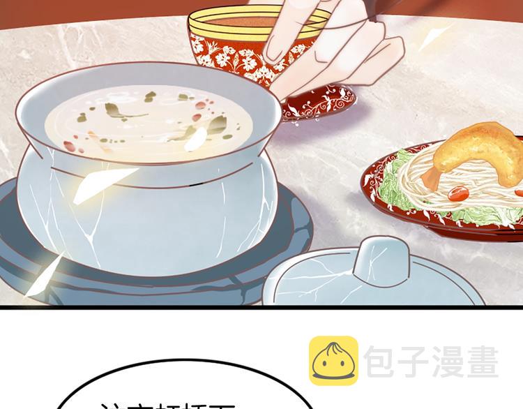 第1话 拐个厨娘入王府106