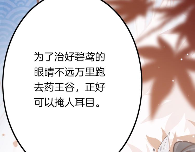 第55话 只能二选一101