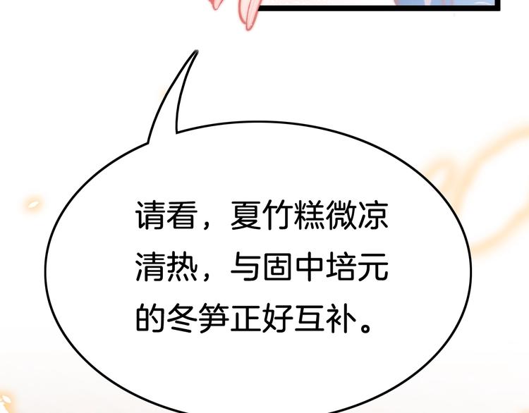 第34话 巧用茶点75