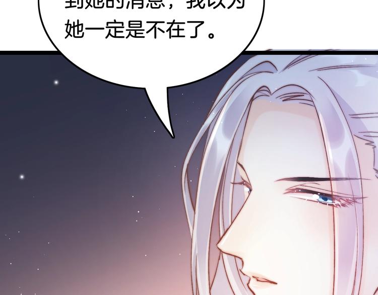 第29话 无奈隐瞒95