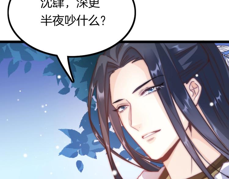 第2话 无法逃离92