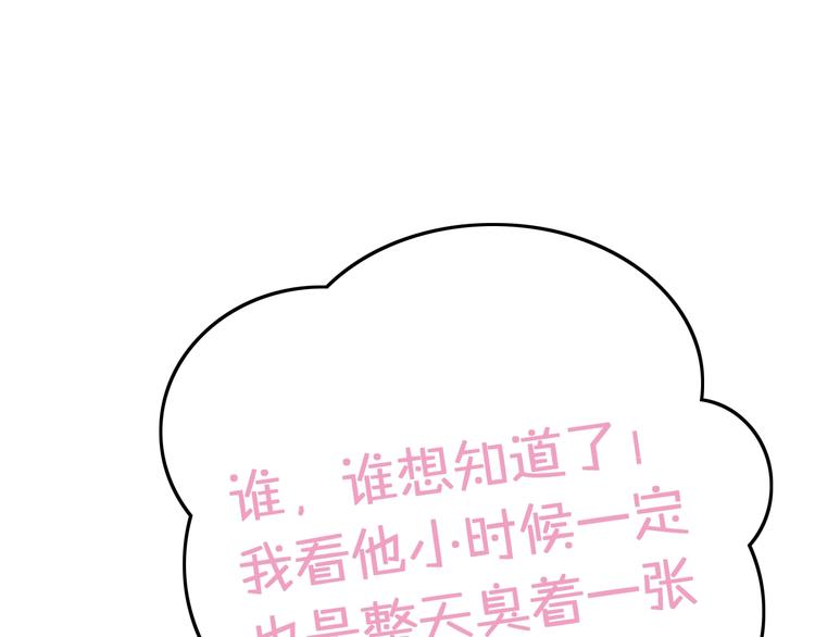 第16话 引起误会97