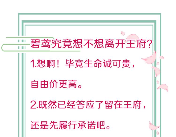 第4话 恶嫂子的下场138