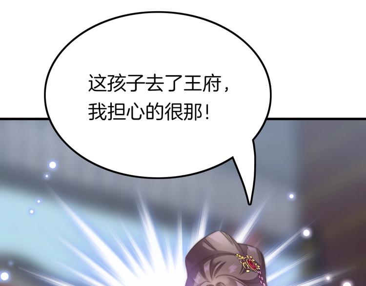 第4话 恶嫂子的下场25