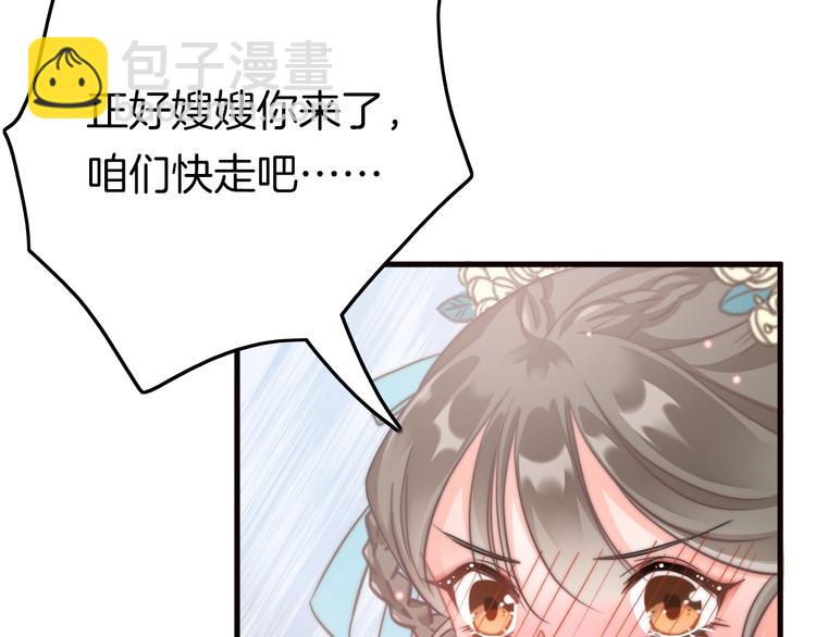 第3话 不速之客71