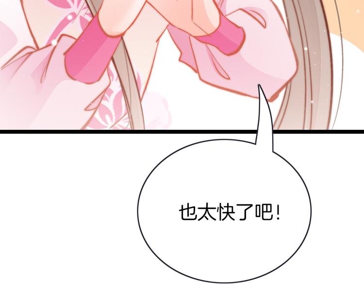 第43话 郡主童年117