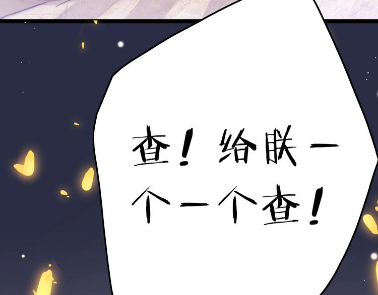 第18话 终得赞赏却遭诬陷114