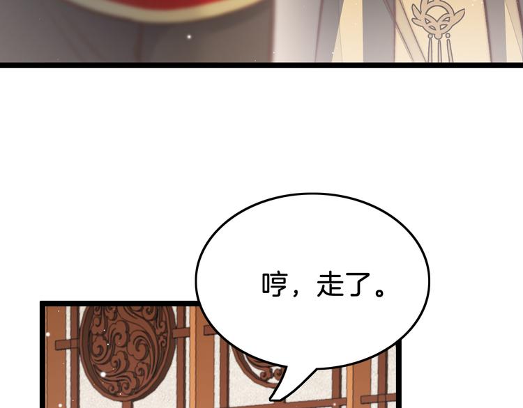 第42话 郡主留府用意为何？73