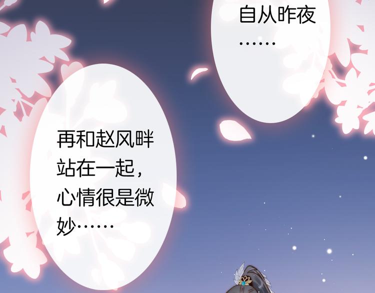 第46话 但愿君心似我心49