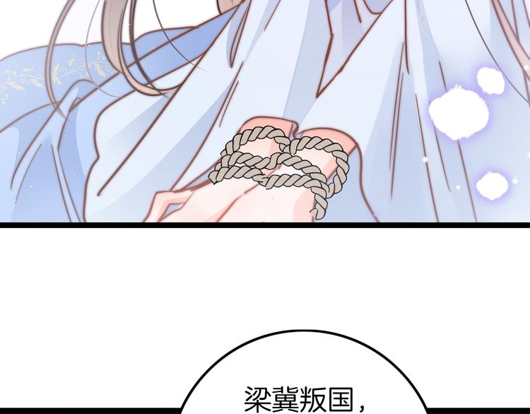 第54话 你们不可能在一起82