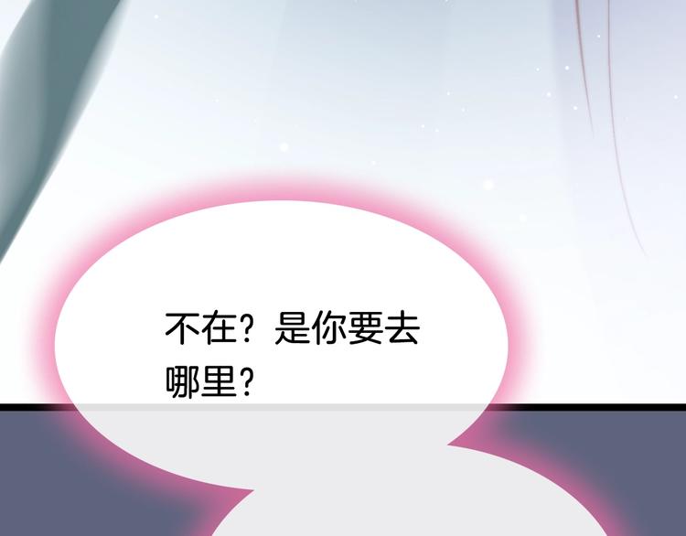 第29话 无奈隐瞒44