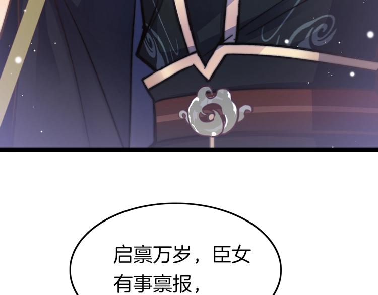 第19话 危急时刻王爷出手31