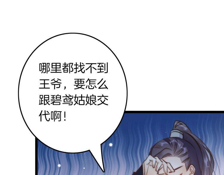 第61话 完结篇天涯海角陪着你148