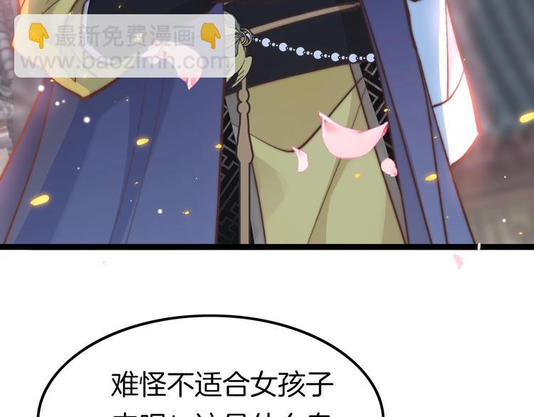 第7话 危险的花香71