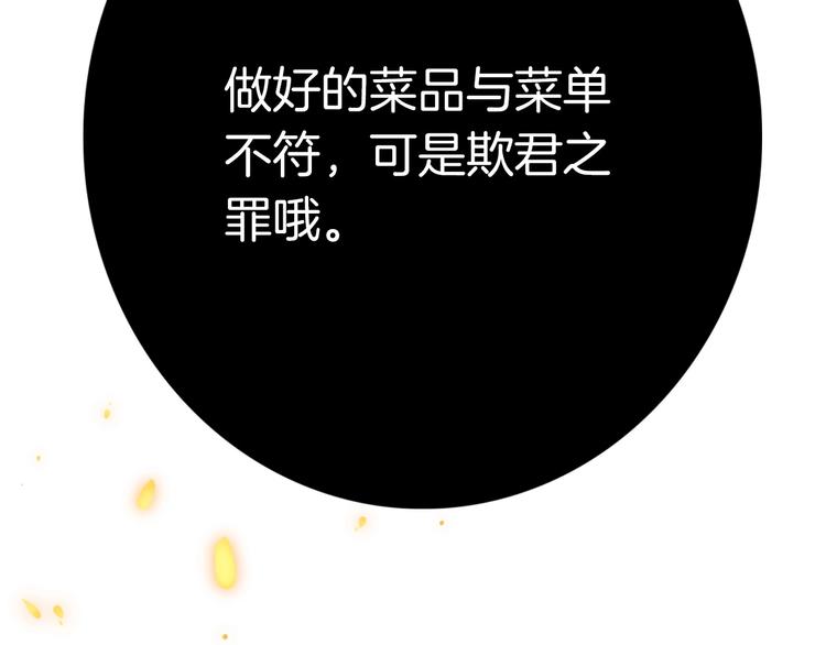 第15话 如何化险为夷137