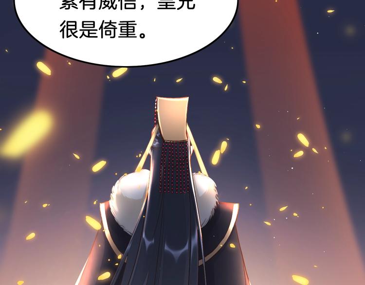 第18话 终得赞赏却遭诬陷11