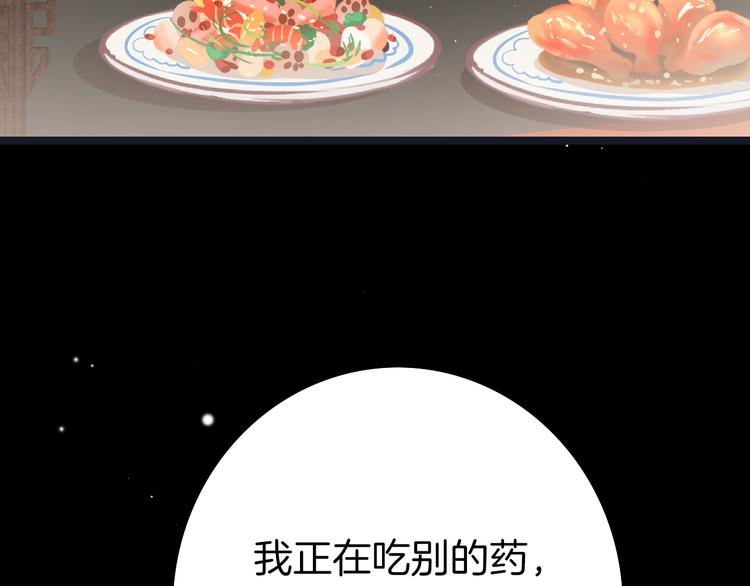 第59话 太后的真实身份36
