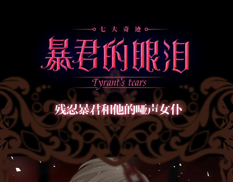 第18话 终得赞赏却遭诬陷149