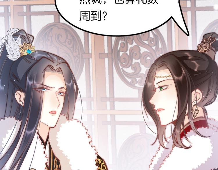 第39话 和亲24
